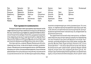 Zīlēšanas kartes - Dziļie arhetipi. Psiholoģiskie konstrukti, kas ietekmē mūsu dzīvi (74 kartes)